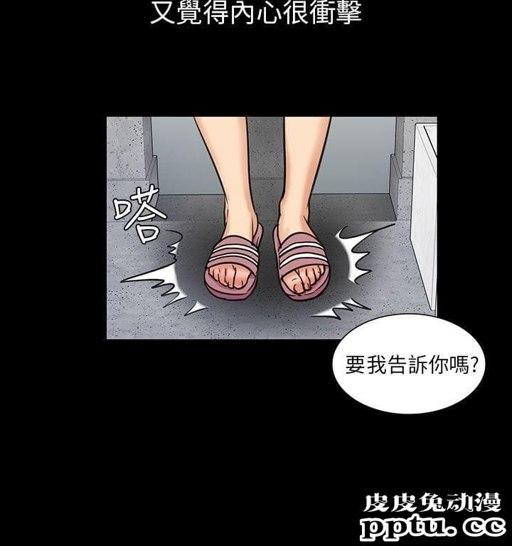 傀儡 第2话