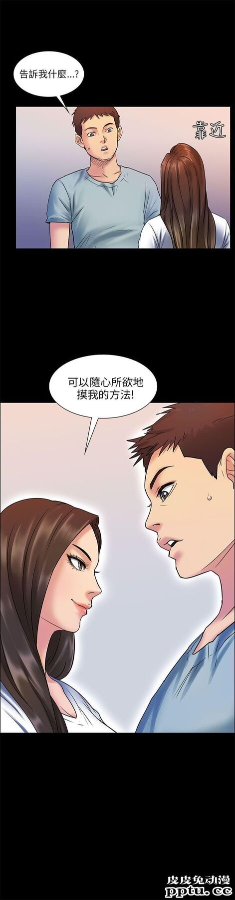 傀儡 第2话