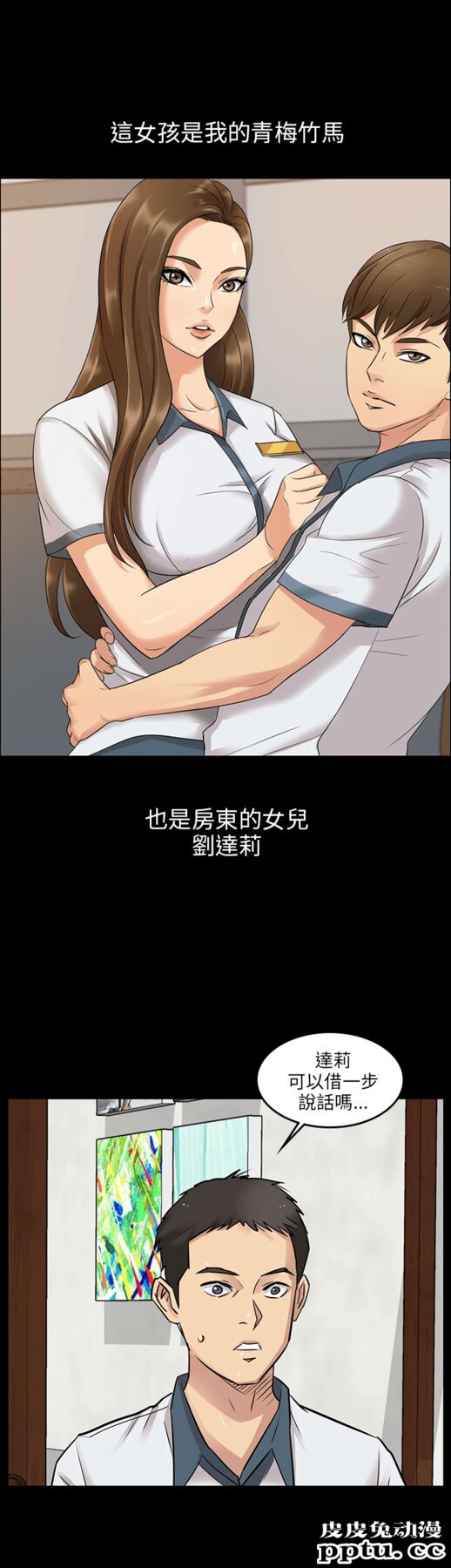 傀儡 Preview