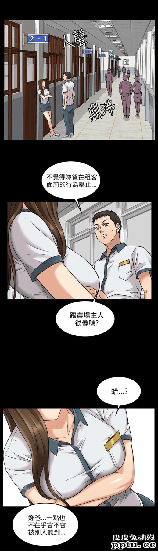 傀儡 Preview