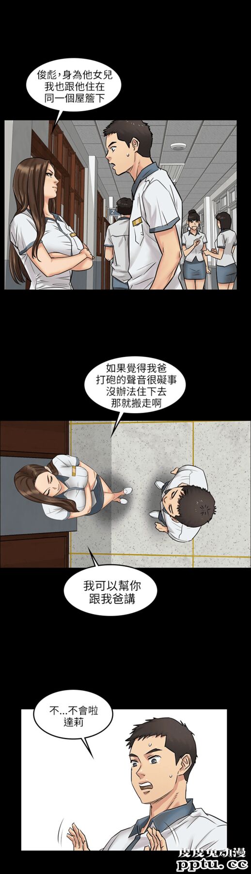 傀儡 Preview