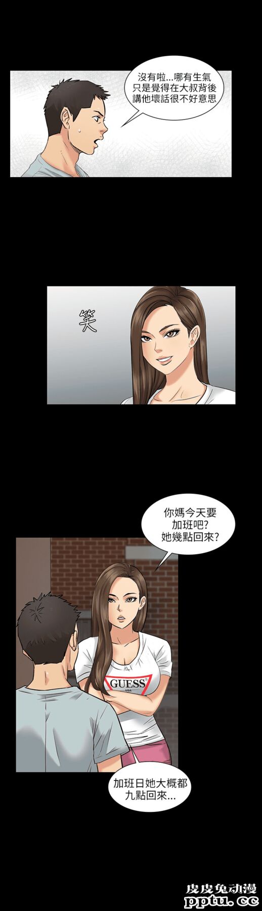 傀儡 Preview