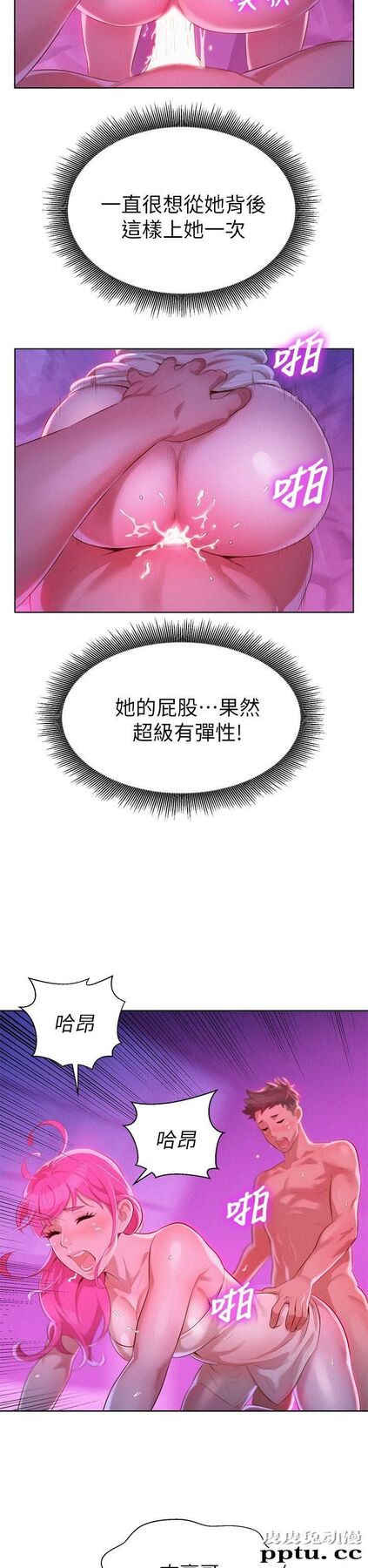 漂亮乾姊姊 第8话
