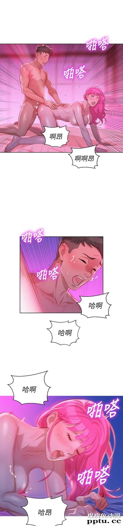 漂亮乾姊姊 第8话