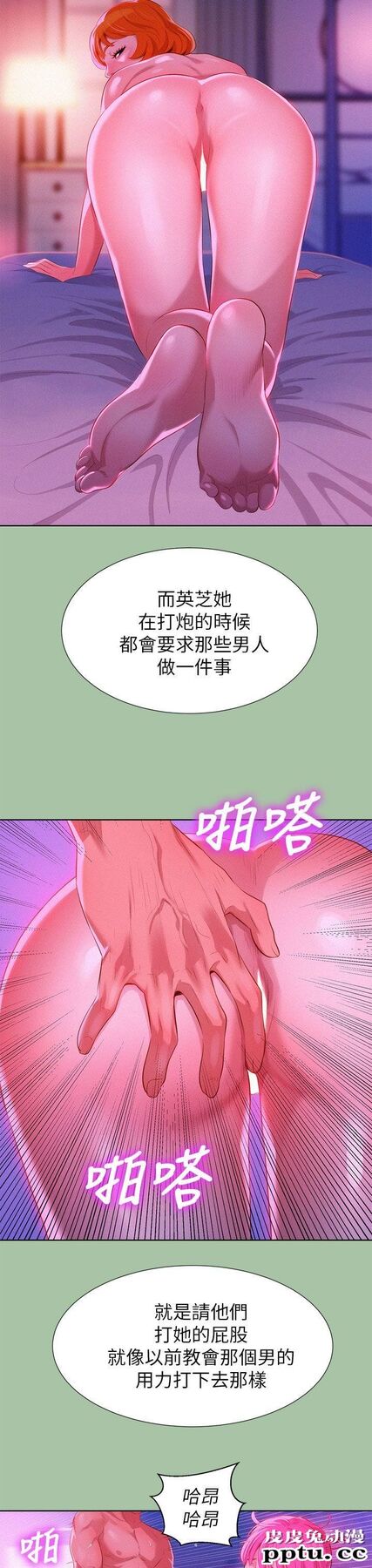 漂亮乾姊姊 第5话
