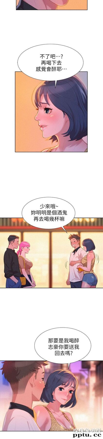 漂亮乾姊姊 第5话