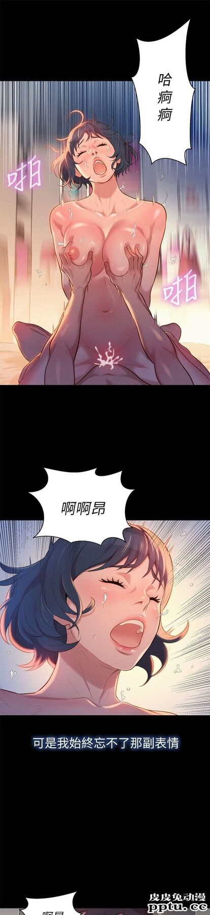 漂亮乾姊姊 第2话