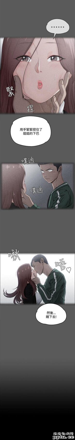 淫新小套房 第2话