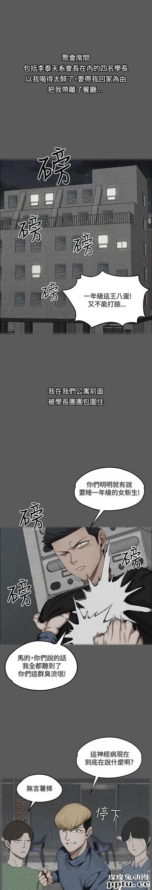 淫新小套房 第2话