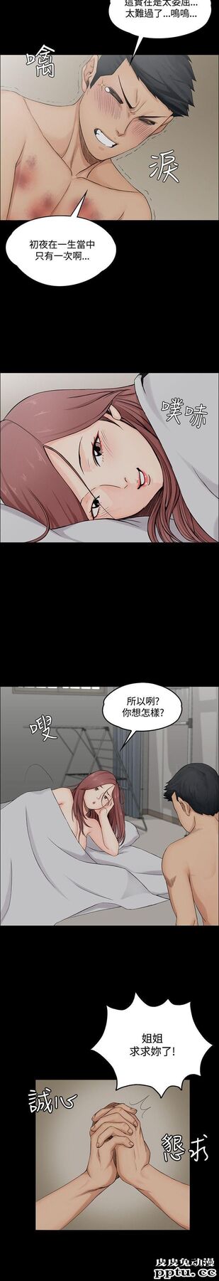 淫新小套房 第2话