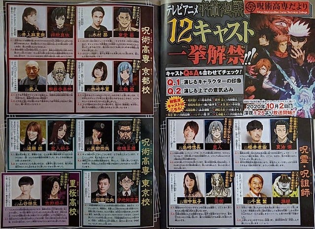 TV动画「咒术回战」追加12名声优-皮皮兔动漫