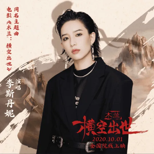 动画电影「木兰:横空出世」主题曲MV公开-皮皮兔动漫