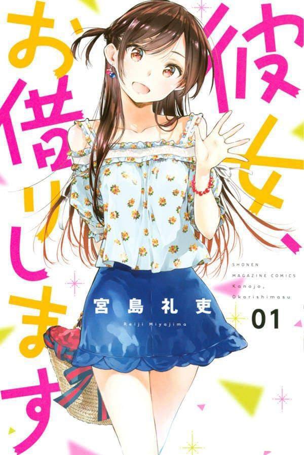 「租借女友」水原千鹤角色曲 特别PV公开-皮皮兔动漫