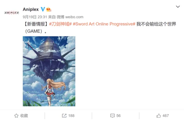 动画「刀剑神域 进击篇」决定制作 预告视频公开-皮皮兔动漫