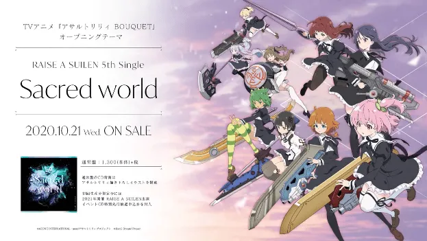 TV动画「Assault Lily BOUQUET」片头曲试听公开-皮皮兔动漫