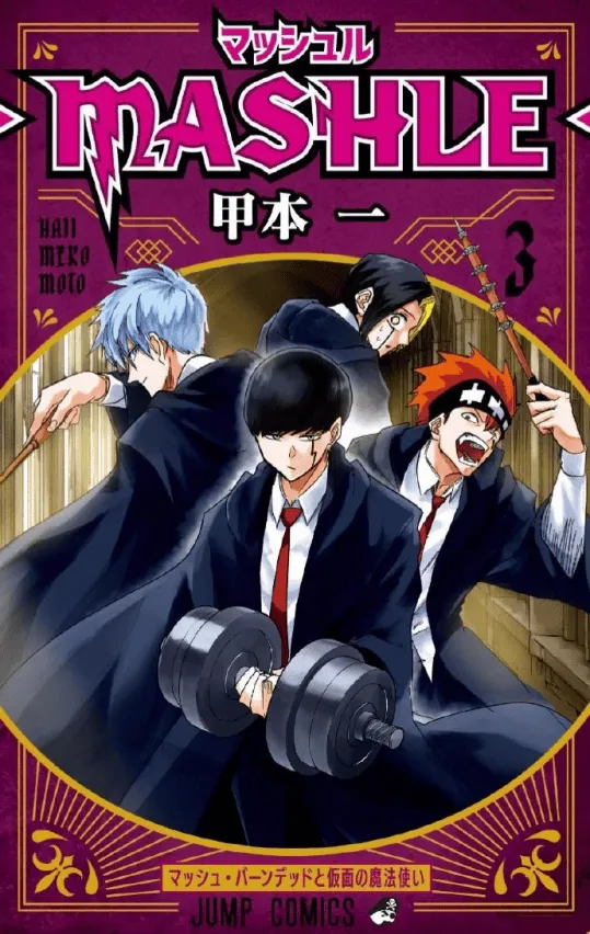 漫画「物理魔法使马修」第3卷封面公开-皮皮兔动漫