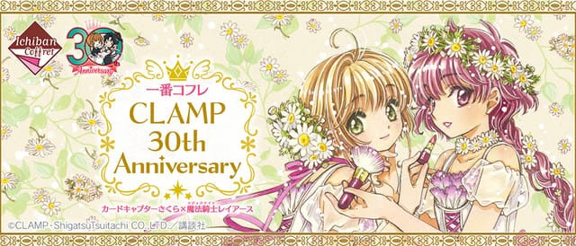 CLAMP30周年 「魔卡少女樱」×「魔法骑士」 一番赏新绘-皮皮兔动漫