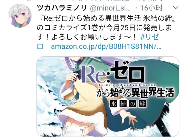 漫画「Re∶从零开始的异世界生活 冰结之绊」第一卷发售日期公开-皮皮兔动漫