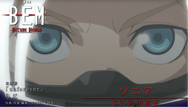 剧场版「BEM~BECOME HUMAN~」角色PV索尼娅篇公开-皮皮兔动漫