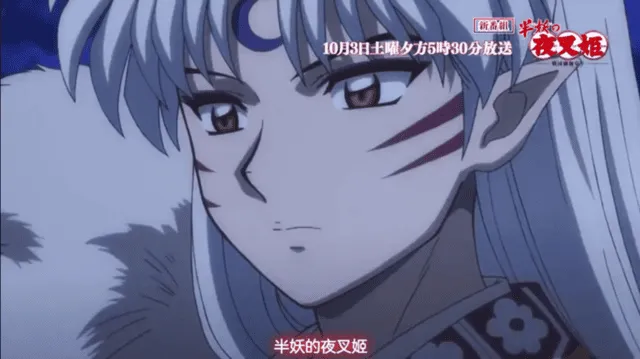「犬夜叉:半妖的夜叉姬」新预告公开