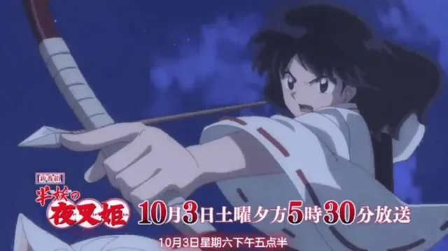 「犬夜叉:半妖的夜叉姬」新预告公开