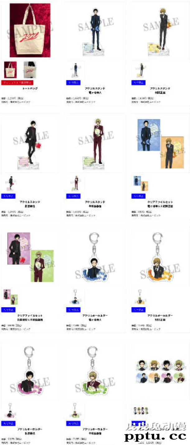 「无头骑士异闻录×2」dashstore快闪店新商品公开