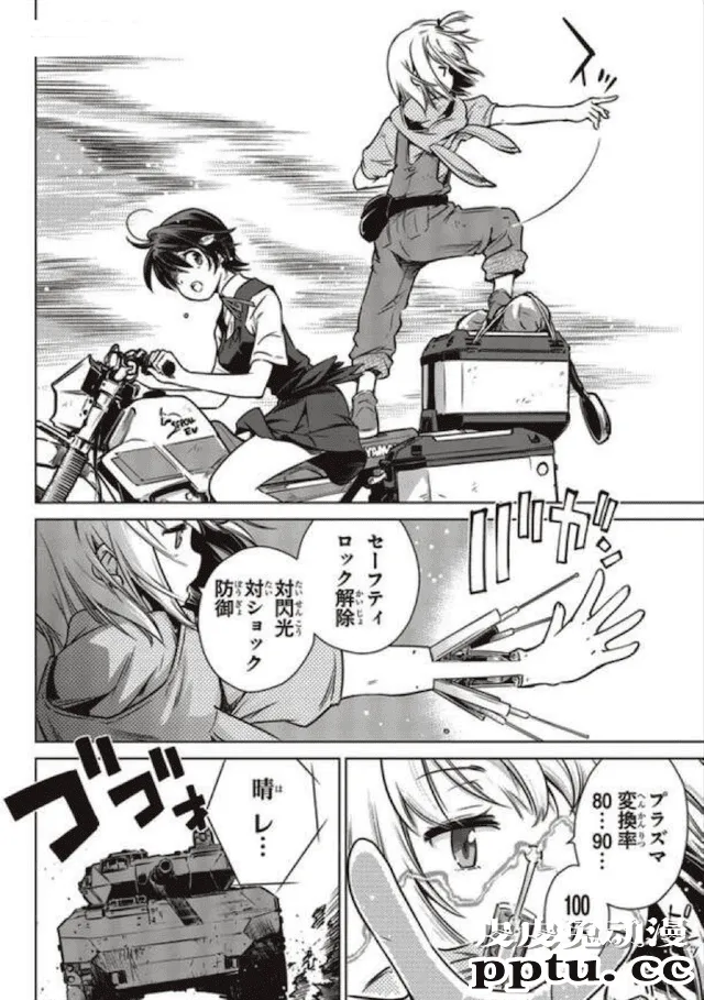 漫画「终末摩托游」开始连载