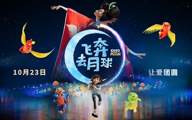 动画片「飞奔去月球」曝中秋片段-皮皮兔动漫