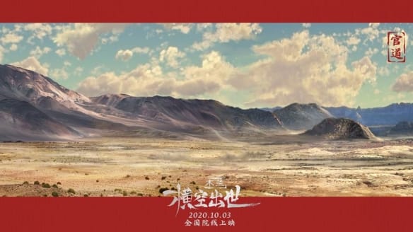 「木兰:横空出世」场景原画公开 展现壮丽祖国河山-皮皮兔动漫