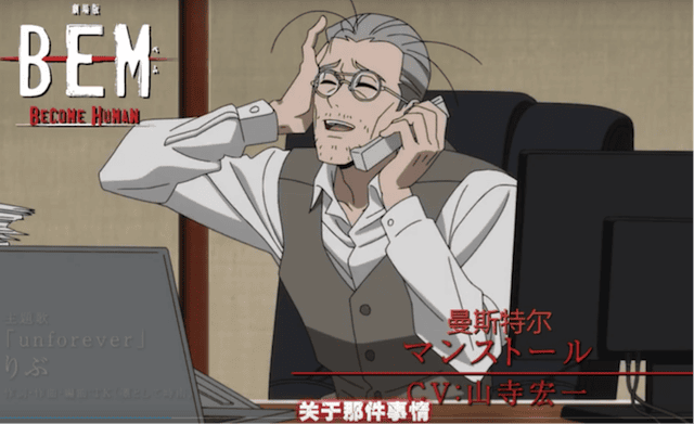 剧场版「BEM~BECOME HUMAN~」角色PV巴杰斯篇公开-皮皮兔动漫