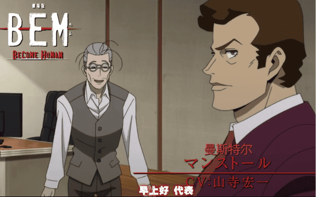 剧场版「BEM~BECOME HUMAN~」角色PV巴杰斯篇公开