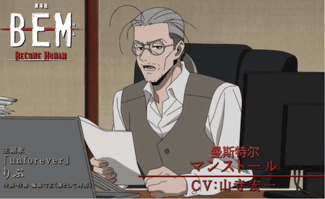 剧场版「BEM~BECOME HUMAN~」角色PV巴杰斯篇公开