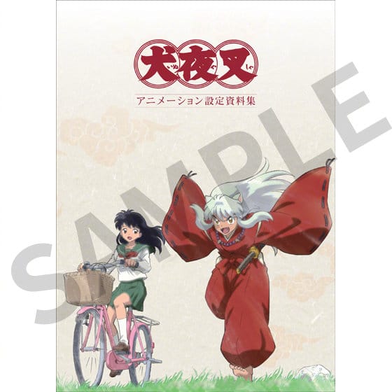 「犬夜叉」动画设定资料集封面公开-皮皮兔动漫