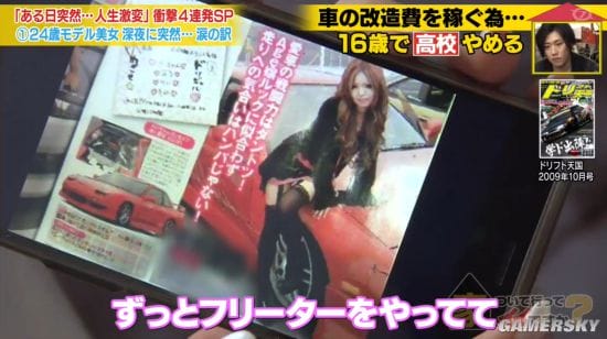 日本性感靓模变身职业赛车手 对汽车疯狂迷恋