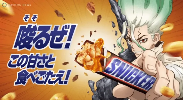 「Dr.STONE」×士力架 联动CM「石化的草薙」发布-皮皮兔动漫
