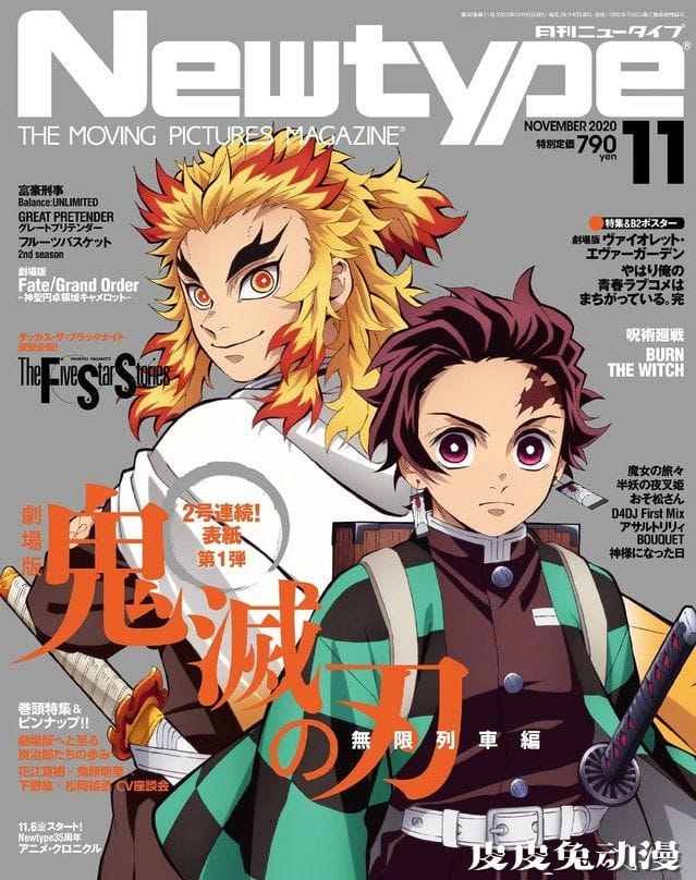 「鬼灭之刃:无限列车篇」动画最新杂志封面图公开-皮皮兔动漫
