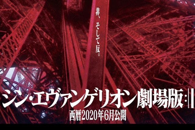 官方澄清「新世纪福音战士新剧场版:终」不会长达6小时