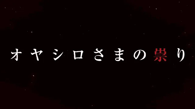 「寒蝉鸣泣之时」新作PV第3弹公布-皮皮兔动漫
