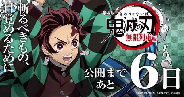 剧场版动画「鬼灭之刃：无限列车篇」倒计时画像公布-皮皮兔动漫