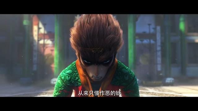 孙悟空被黑化?「西游记之再世妖王」发布预告片-皮皮兔动漫
