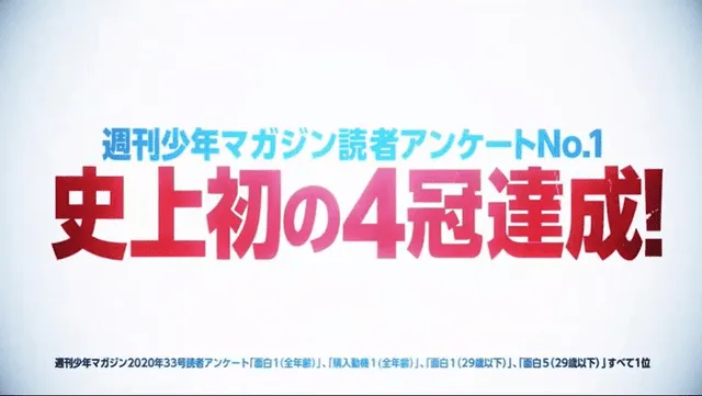 漫画「香格里拉·边境」第一卷发售决定PV公开