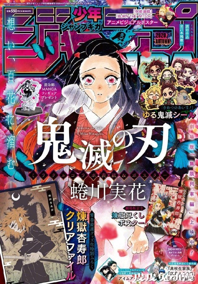 JUMP GIGA 「鬼灭之刃」封面 & 海报公开-皮皮兔动漫