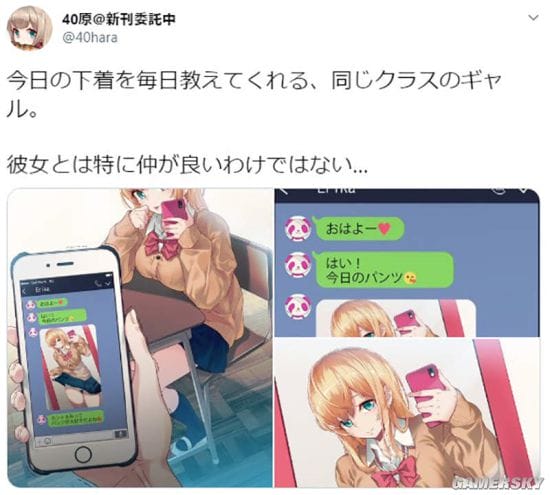 妹子主动接触宅男?日本辣妹回应:只存在于二次元