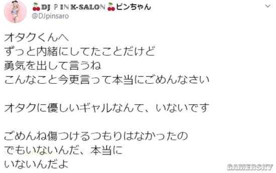 妹子主动接触宅男?日本辣妹回应:只存在于二次元