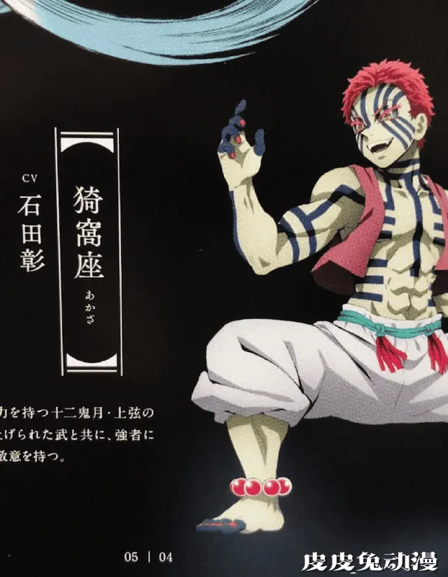 「鬼灭之刃：无限列车篇」完整声优名单公开-皮皮兔动漫