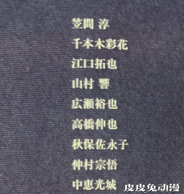 「鬼灭之刃:无限列车篇」完整声优名单公开