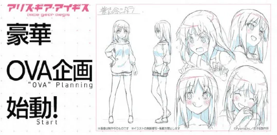 手游「机战少女Alice」决定制作OVA-皮皮兔动漫