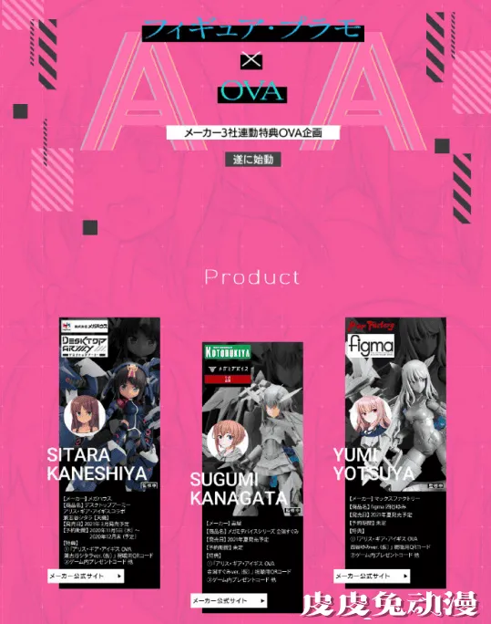 手游「机战少女Alice」决定制作OVA