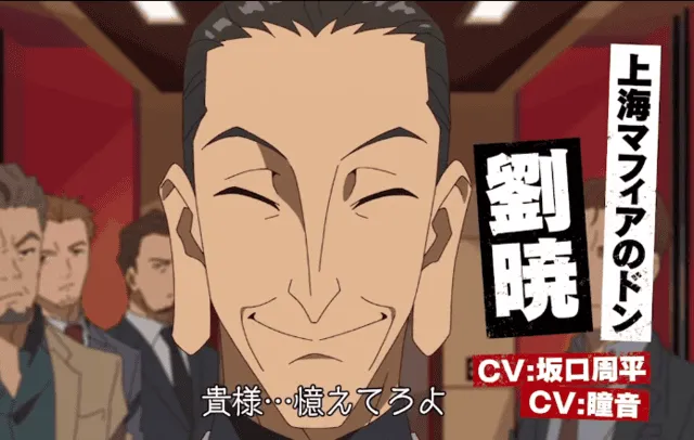  TV动画「大欺诈师(GREAT PRETENDER) 」PV5公开