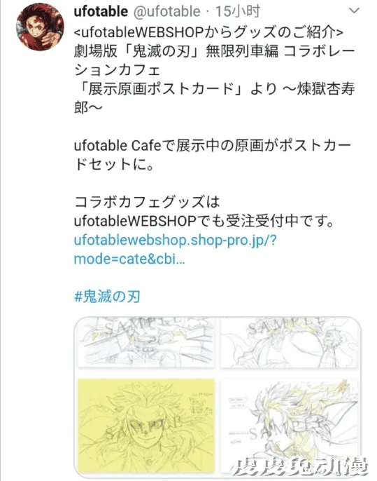 「鬼灭之刃:无限列车篇」炼狱杏寿郎部分原画公开-皮皮兔动漫